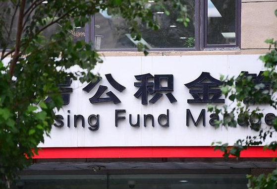 梁山辞职五年了公积金能取了吗（离职五年后公积金怎么取）